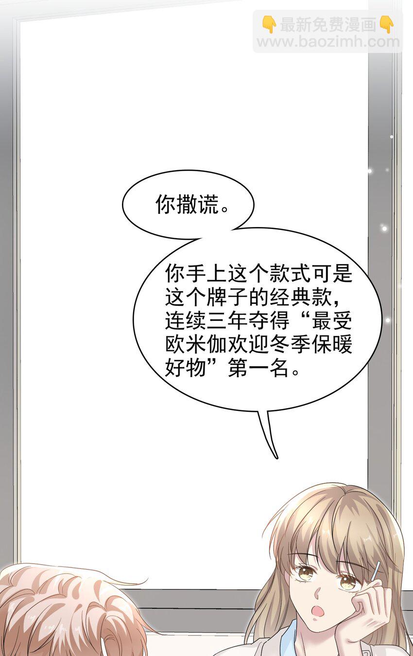 031 你可是它哥！7