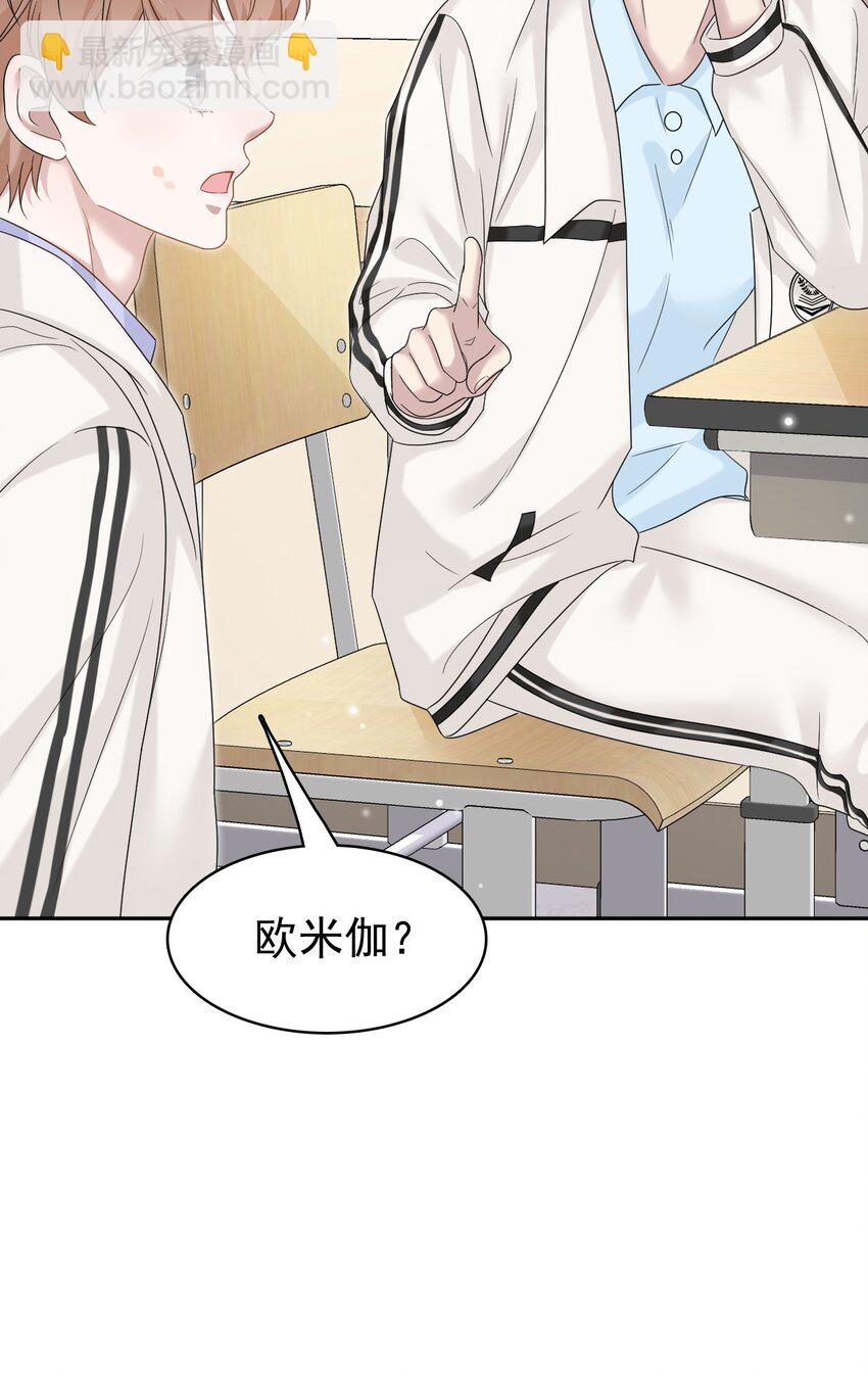 031 你可是它哥！8