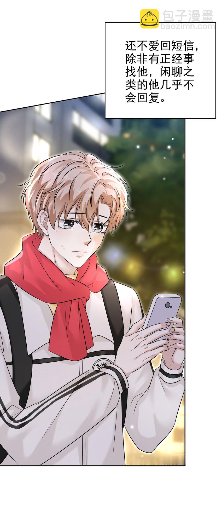 032 木冬冬的小心思～11