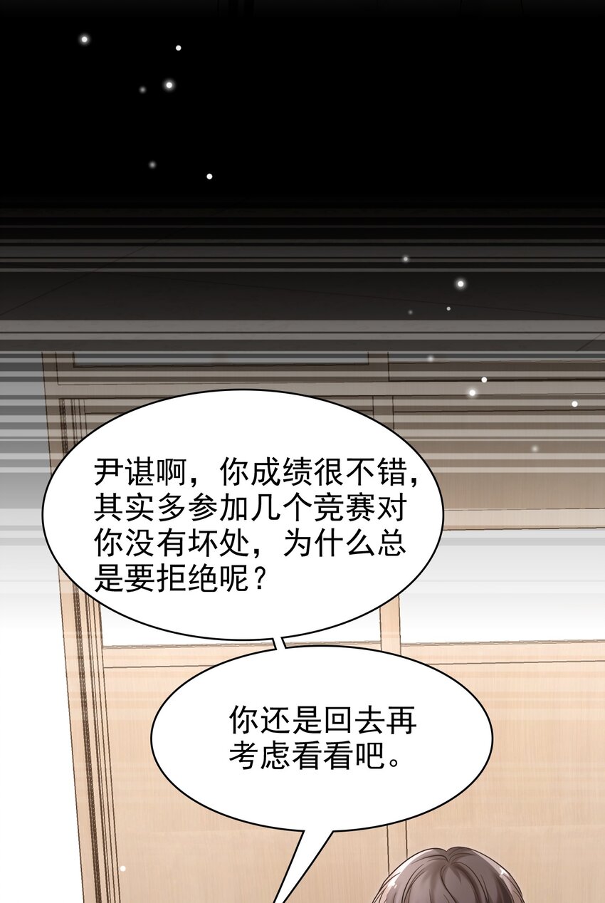 032 木冬冬的小心思～16