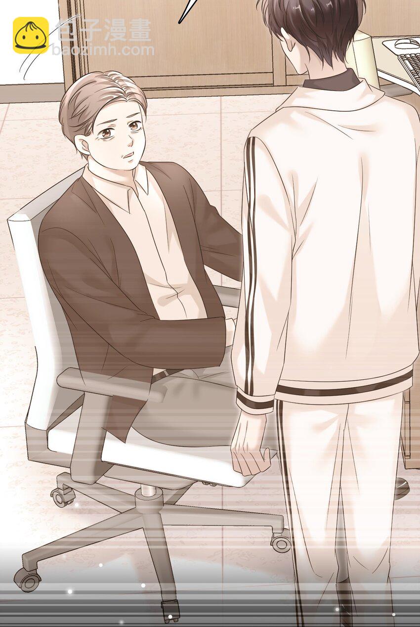 032 木冬冬的小心思～17
