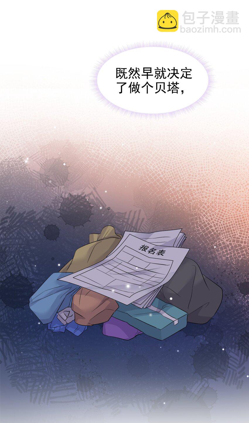 032 木冬冬的小心思～20