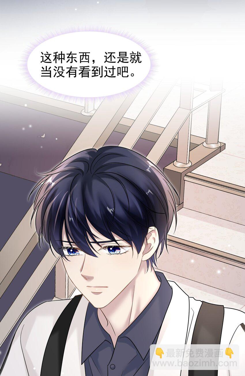 032 木冬冬的小心思～21
