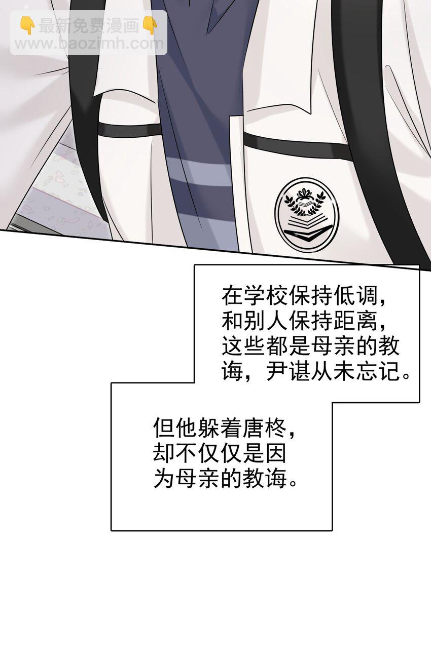 032 木冬冬的小心思～22