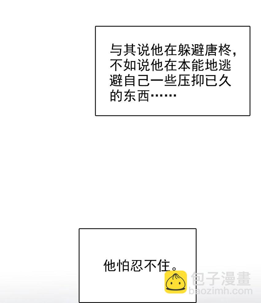 032 木冬冬的小心思～26
