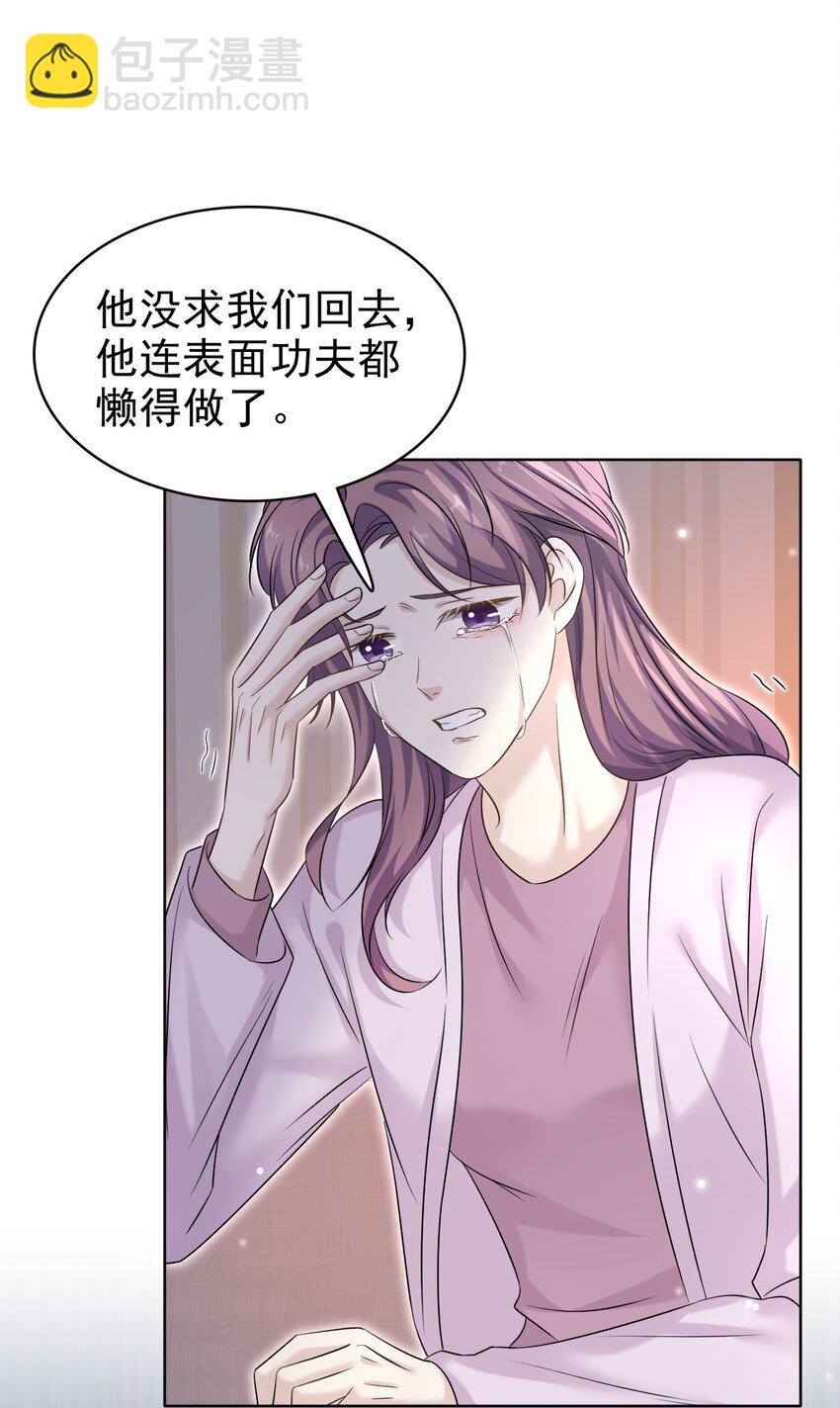 032 木冬冬的小心思～32