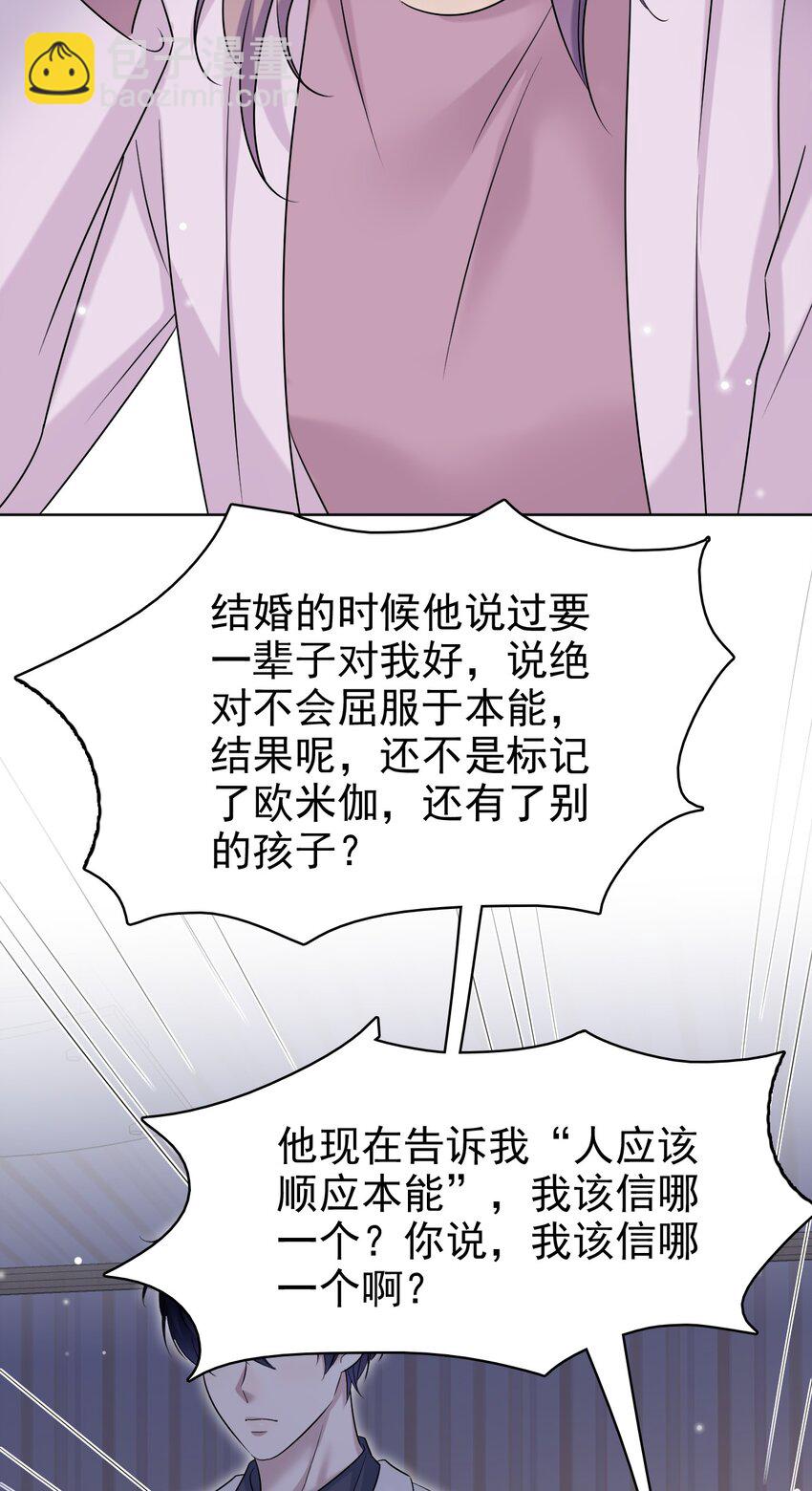032 木冬冬的小心思～34