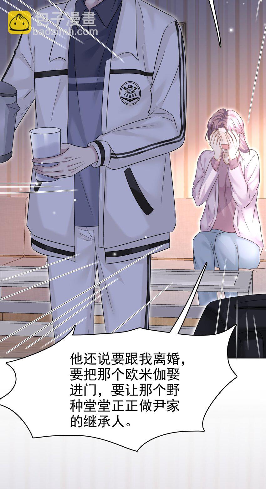 032 木冬冬的小心思～35