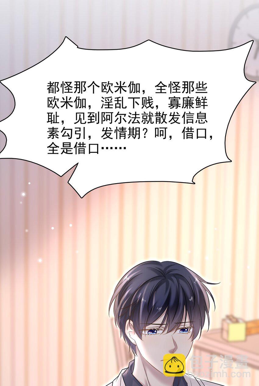 032 木冬冬的小心思～36