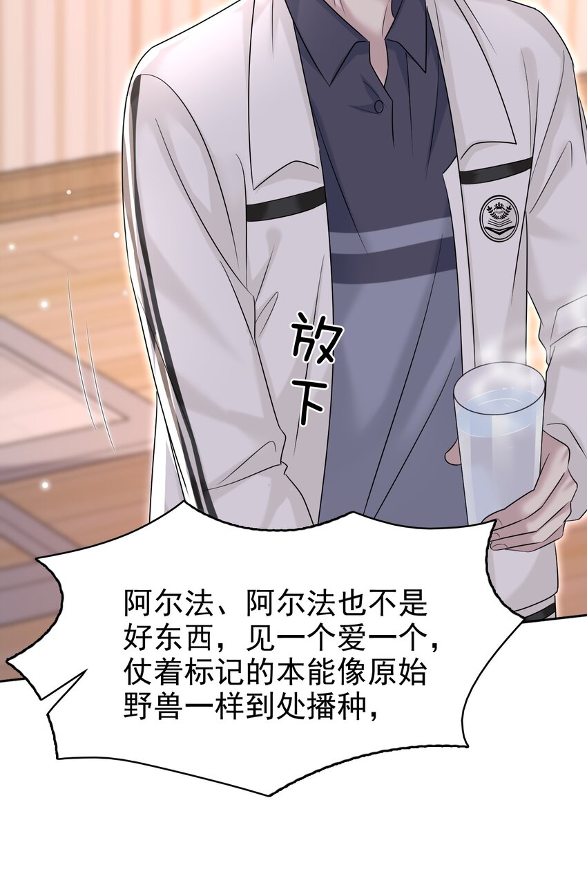 032 木冬冬的小心思～37