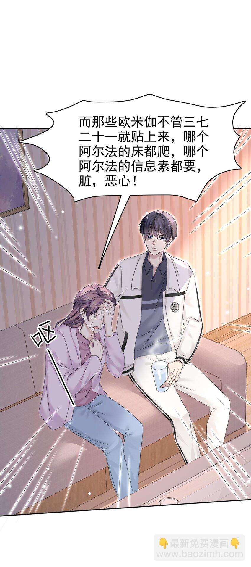 032 木冬冬的小心思～38