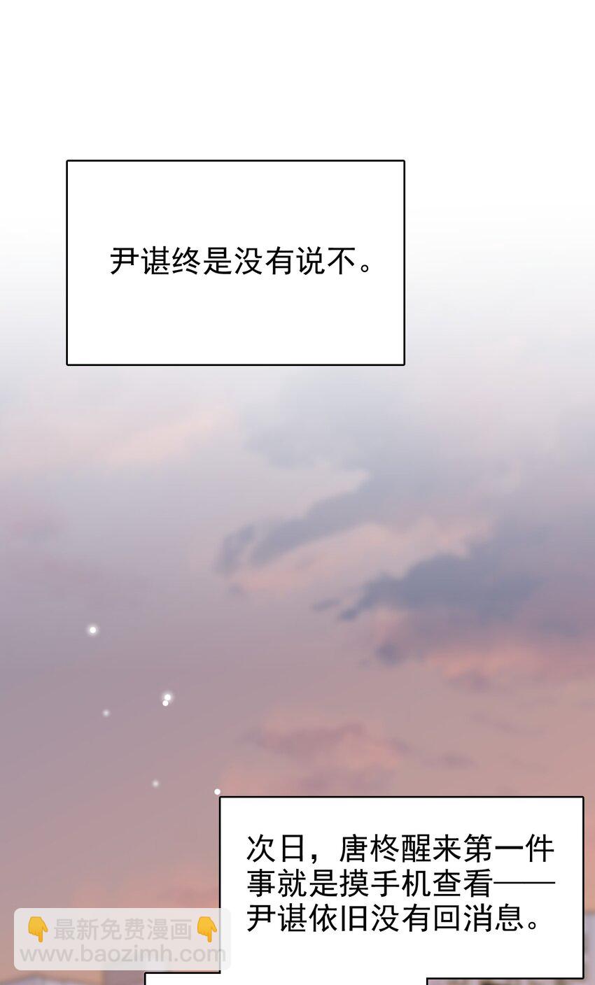 032 木冬冬的小心思～41