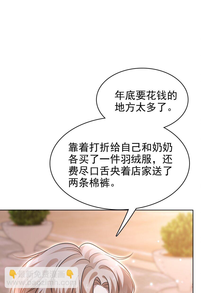 032 木冬冬的小心思～45