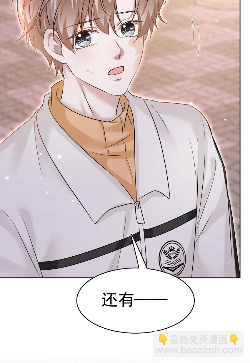032 木冬冬的小心思～46