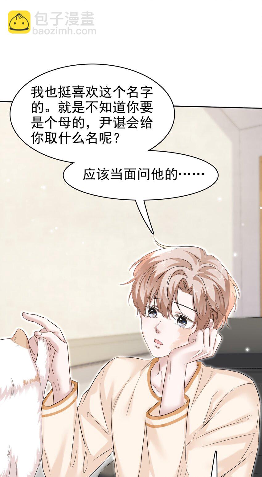 032 木冬冬的小心思～5
