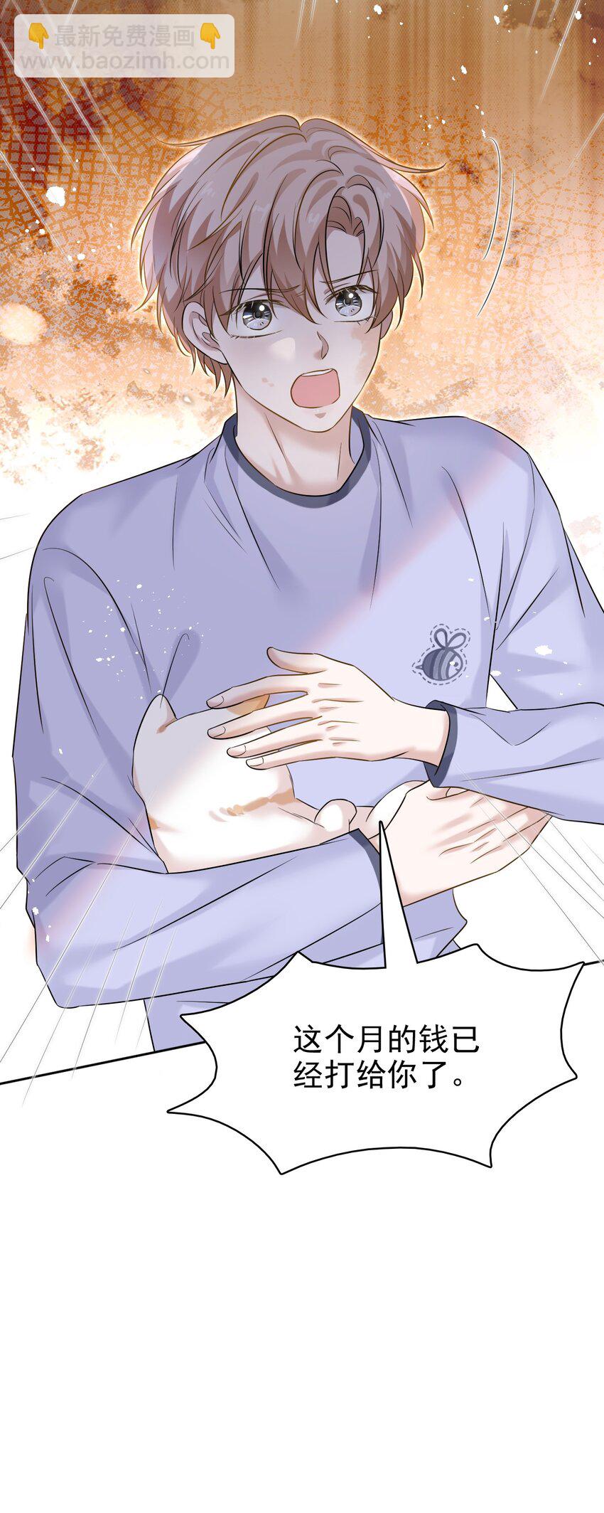 032 木冬冬的小心思～57