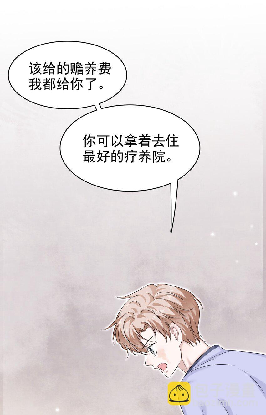 032 木冬冬的小心思～59