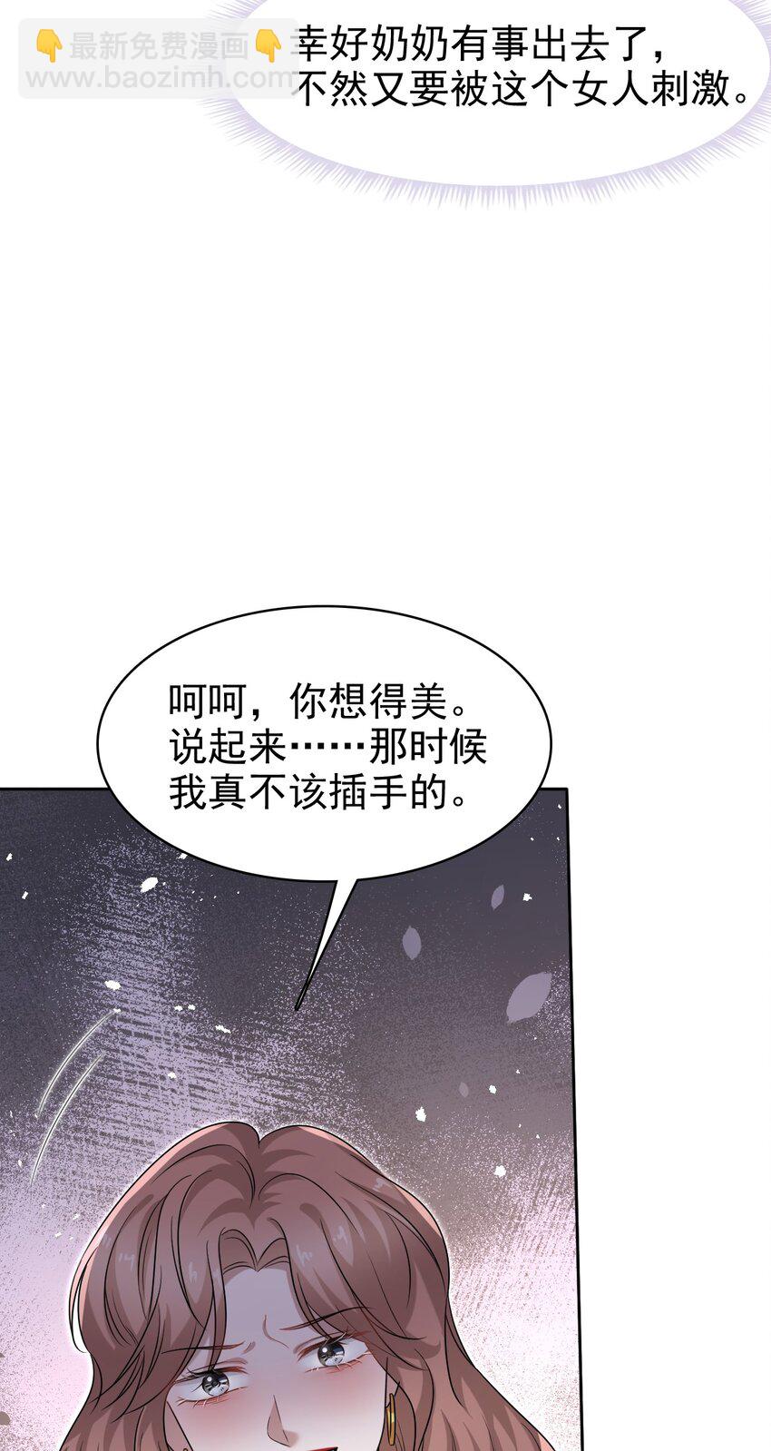032 木冬冬的小心思～61