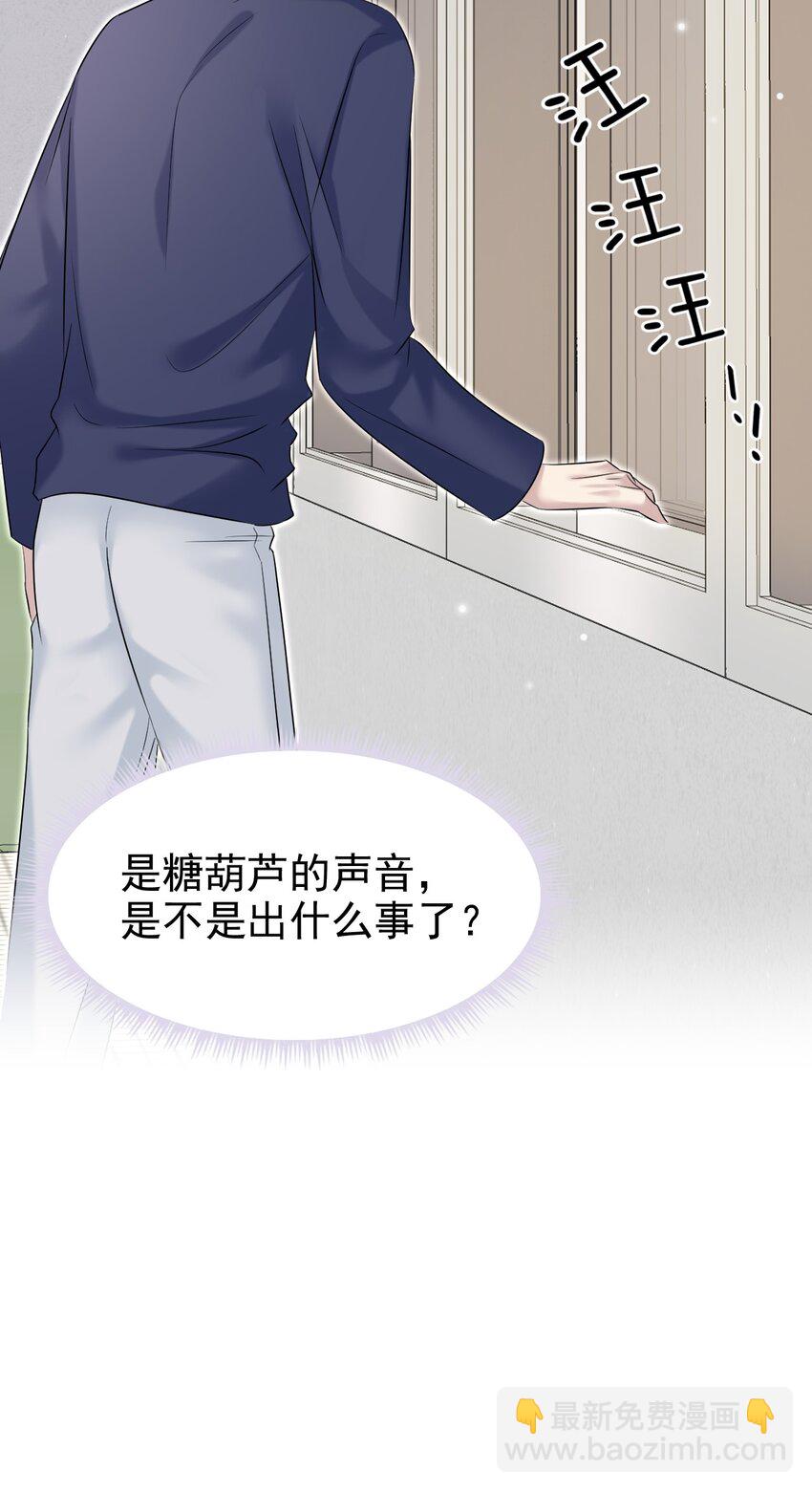 032 木冬冬的小心思～65