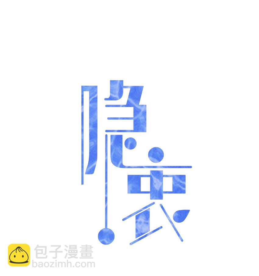 035 边泡温泉边撩汉？！1
