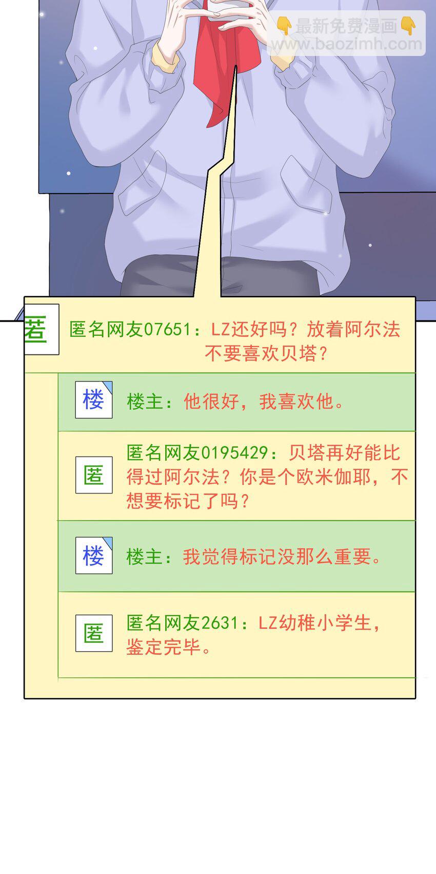 035 边泡温泉边撩汉？！10