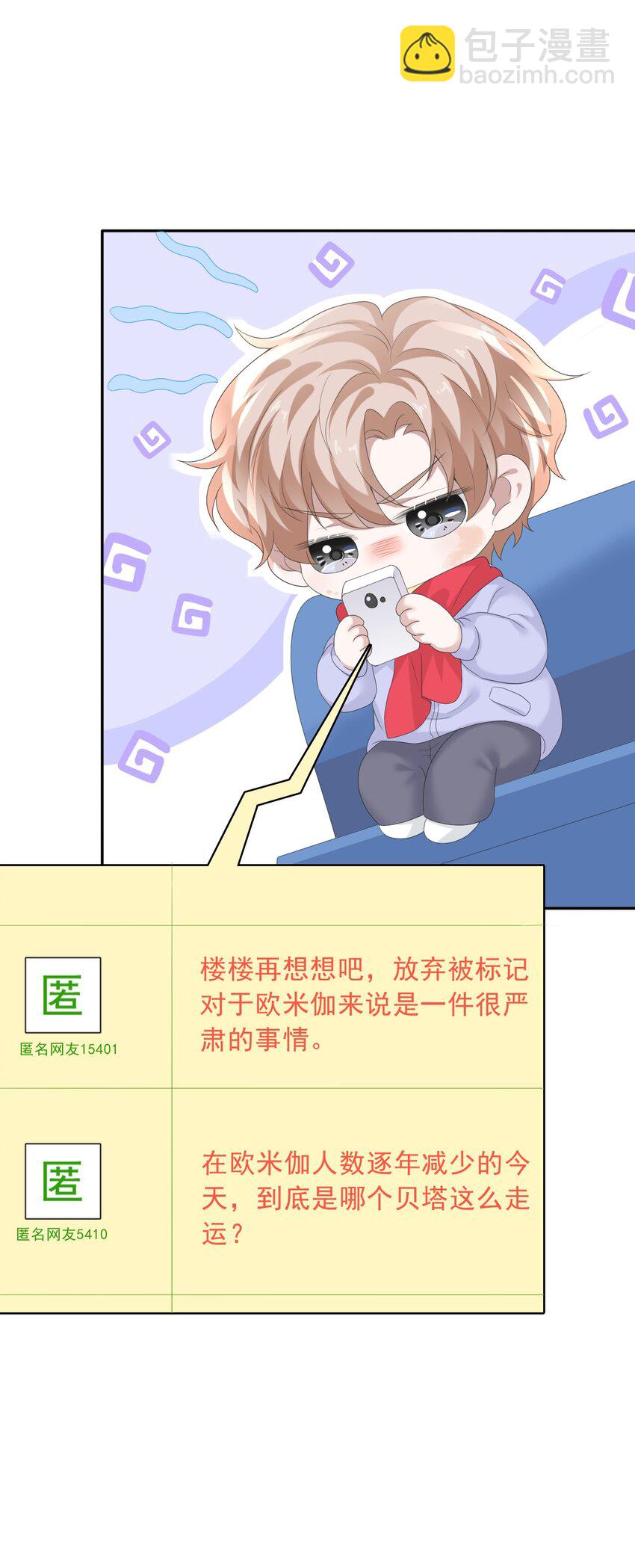 035 边泡温泉边撩汉？！11