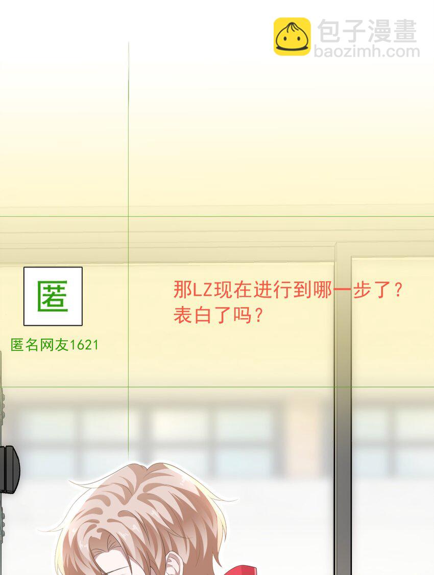 035 边泡温泉边撩汉？！13