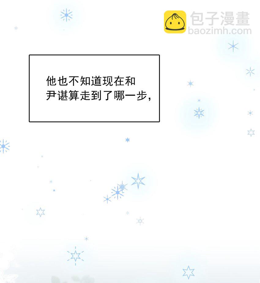035 边泡温泉边撩汉？！15
