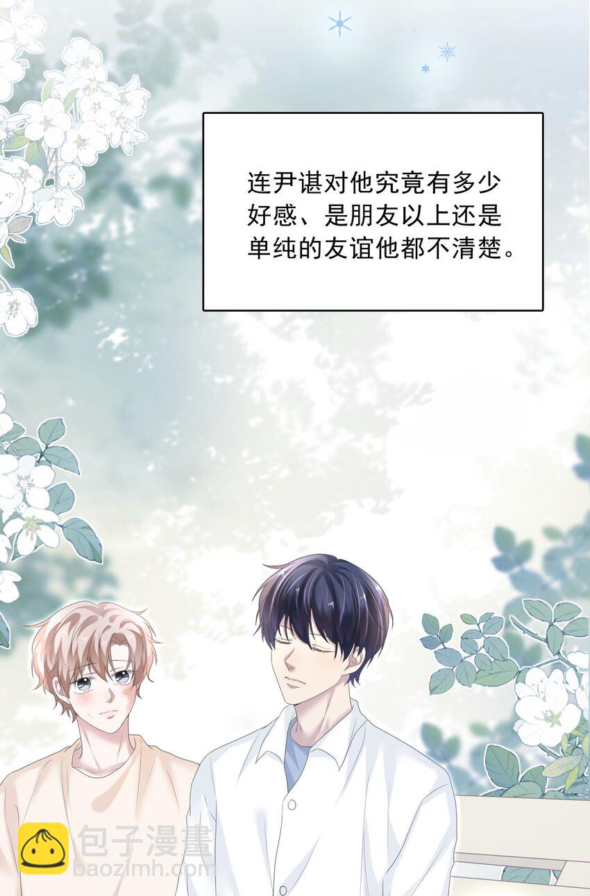 035 边泡温泉边撩汉？！16