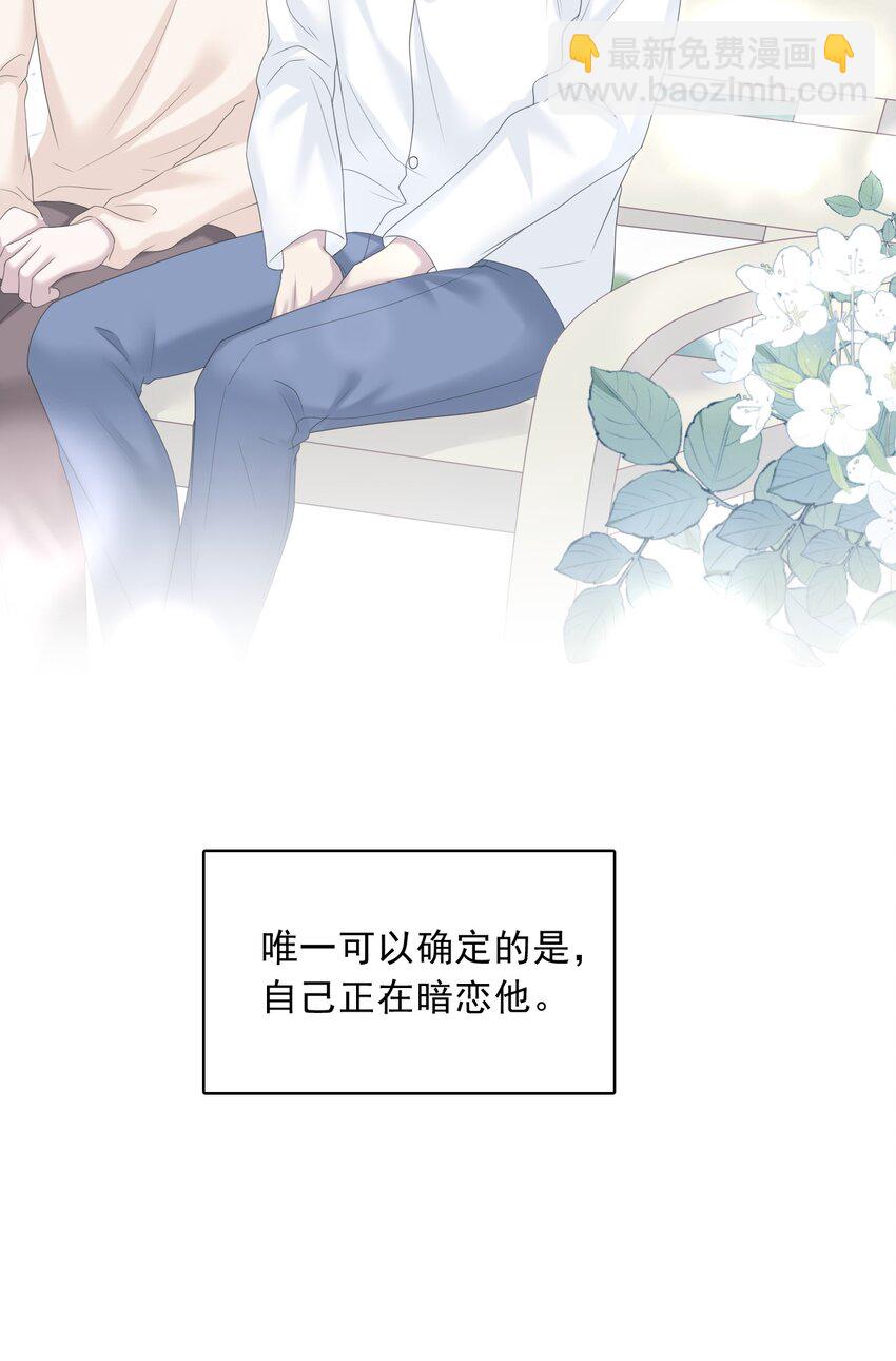 035 边泡温泉边撩汉？！17