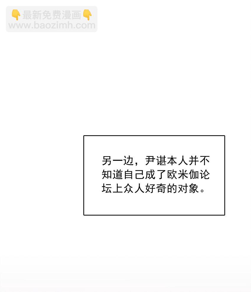 035 边泡温泉边撩汉？！18
