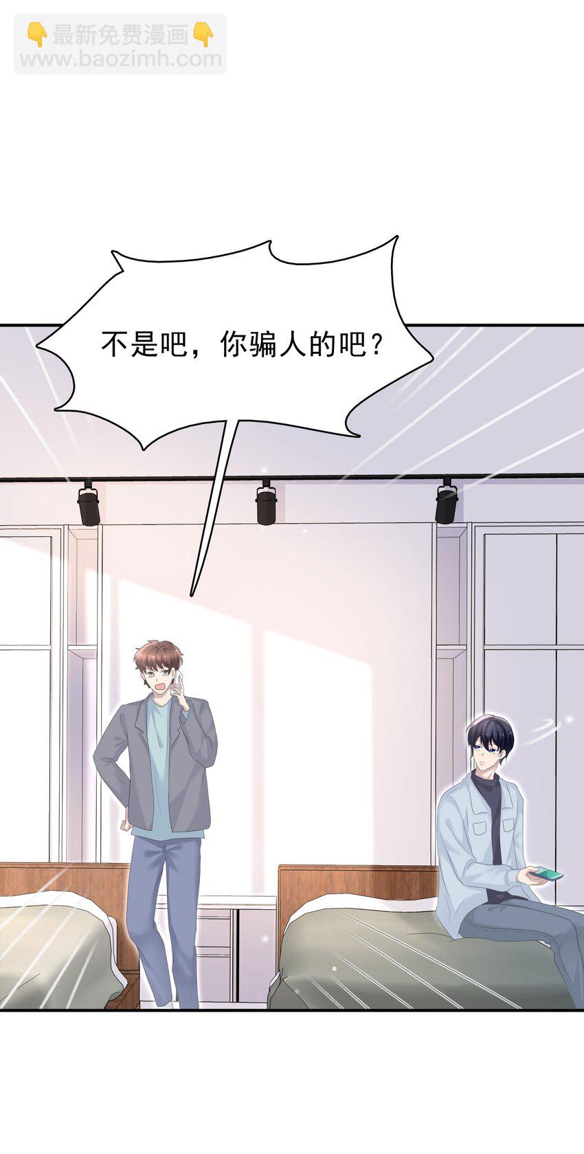 035 边泡温泉边撩汉？！20