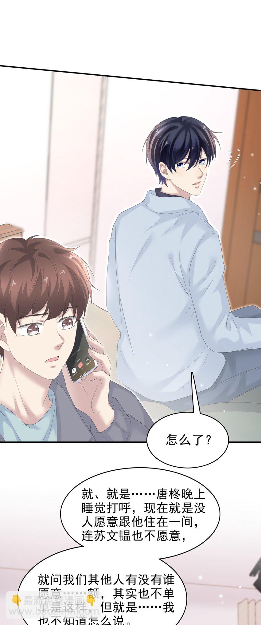 035 边泡温泉边撩汉？！21