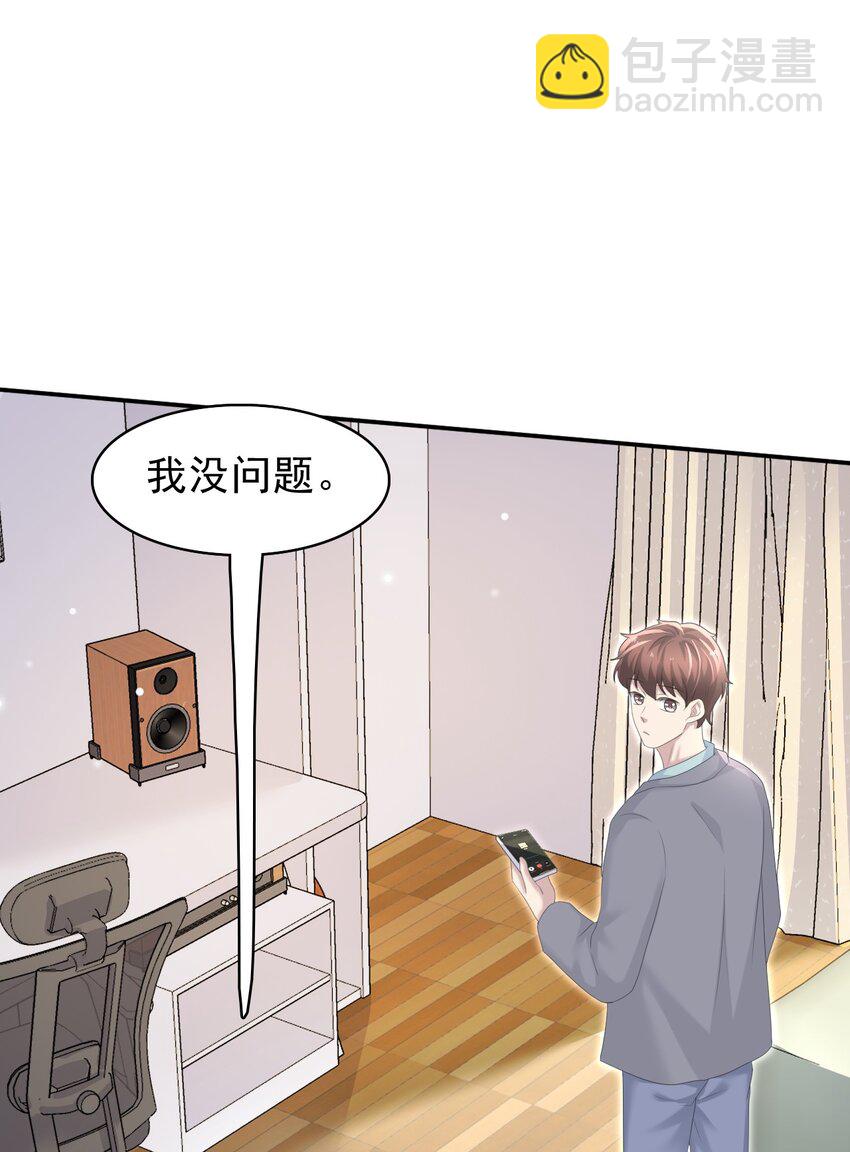 035 边泡温泉边撩汉？！23