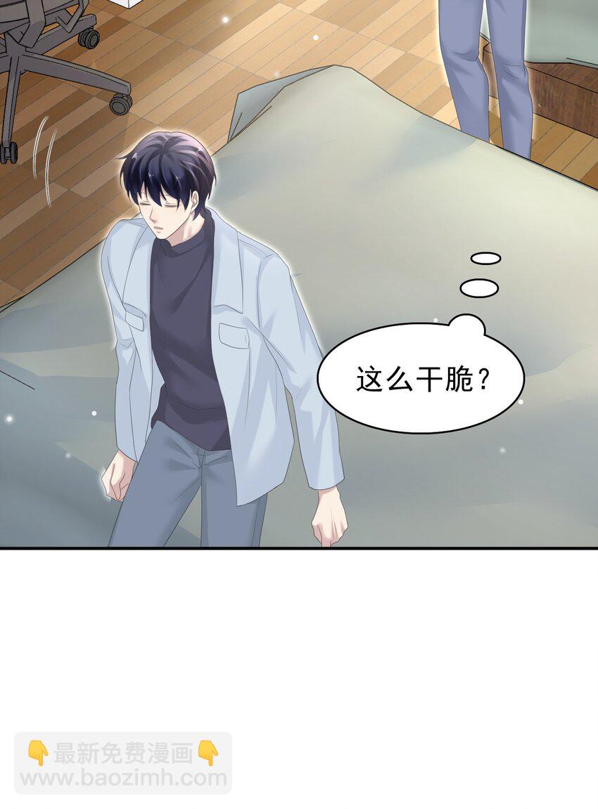 035 边泡温泉边撩汉？！24