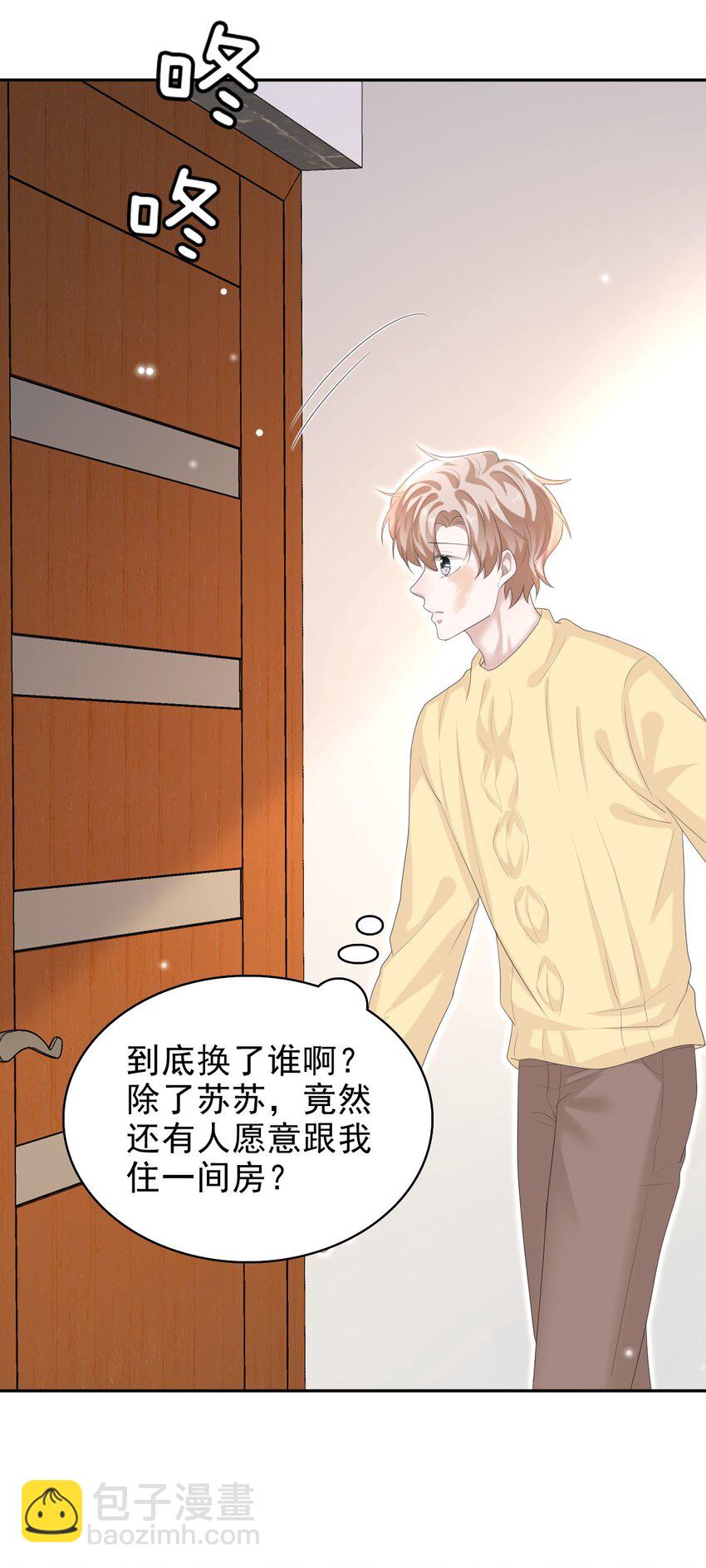 035 边泡温泉边撩汉？！26