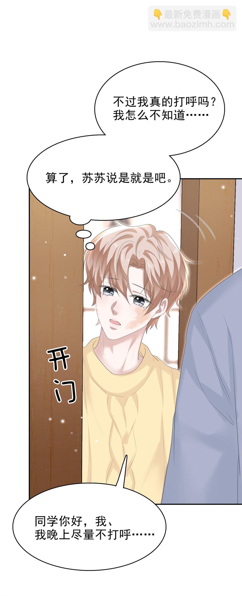035 边泡温泉边撩汉？！27