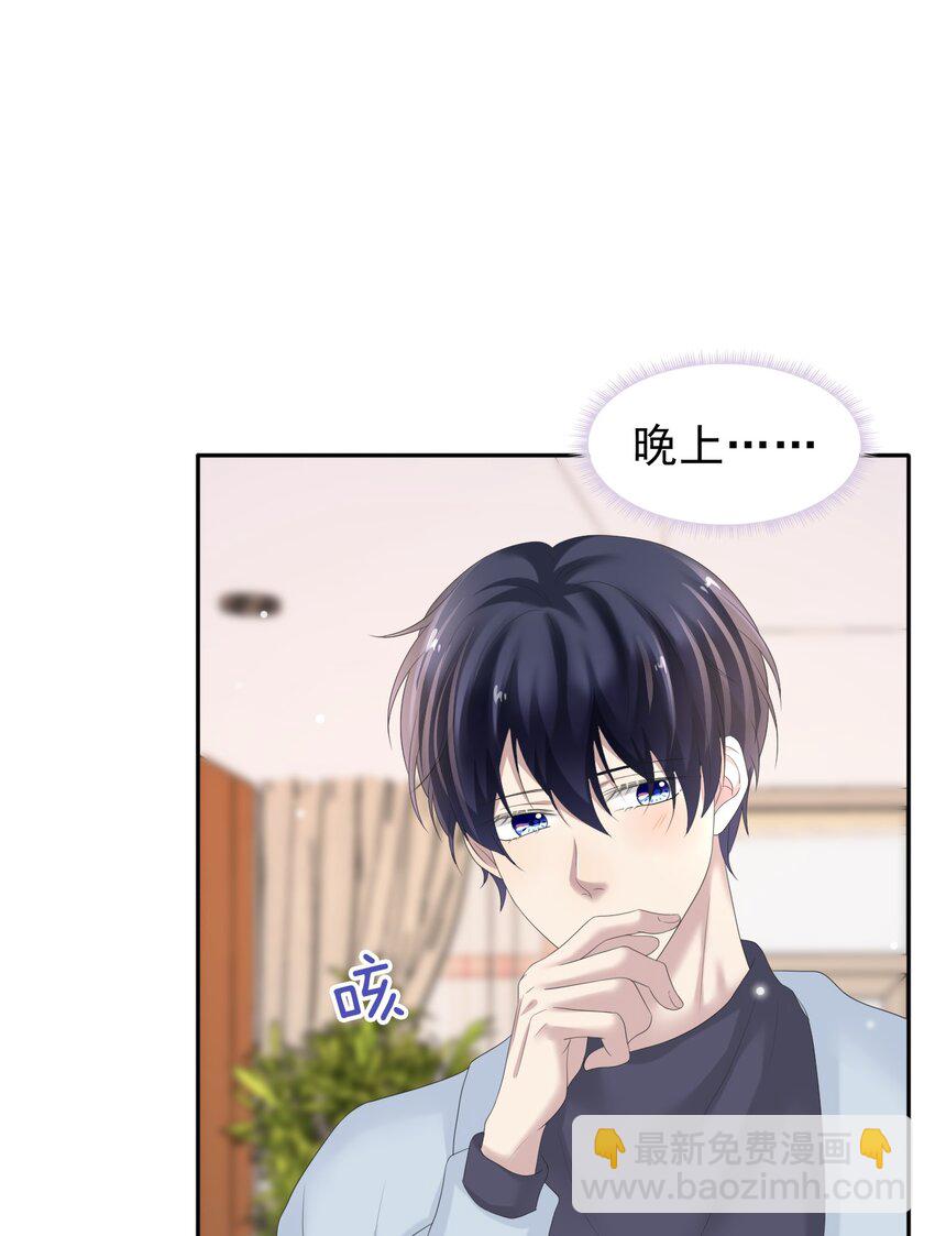 035 边泡温泉边撩汉？！30