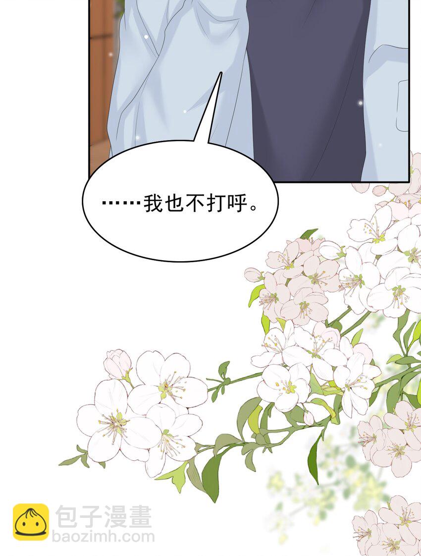 035 边泡温泉边撩汉？！31