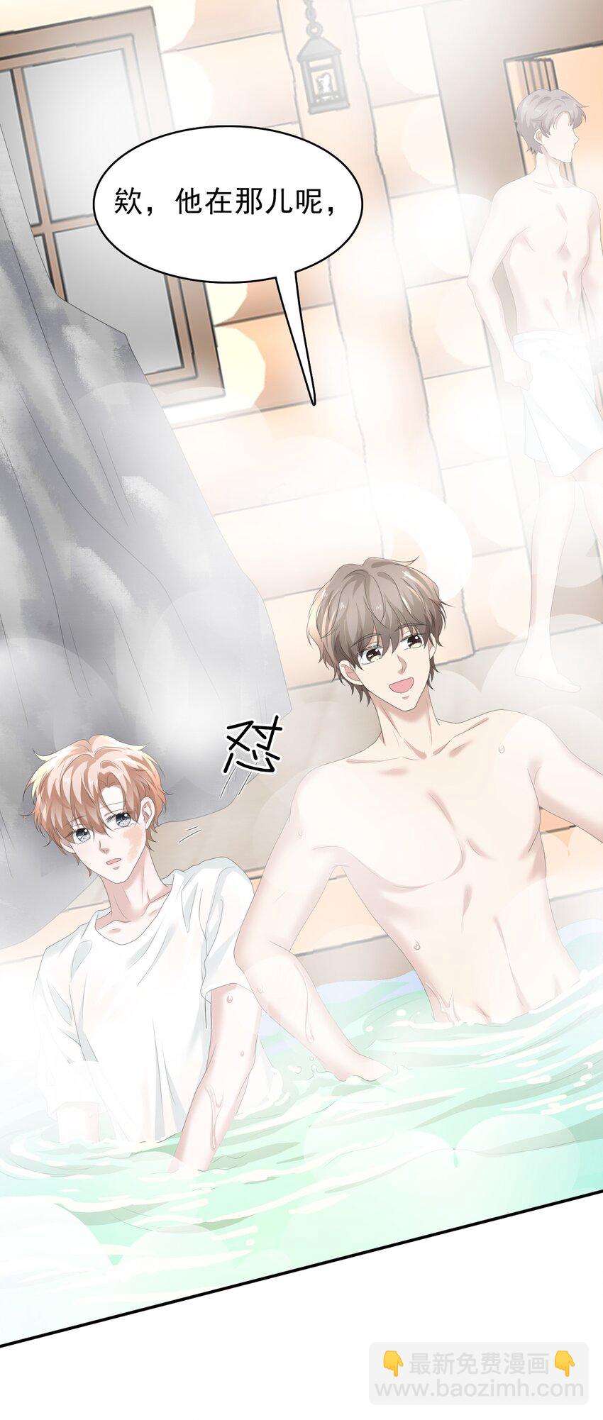 035 边泡温泉边撩汉？！33