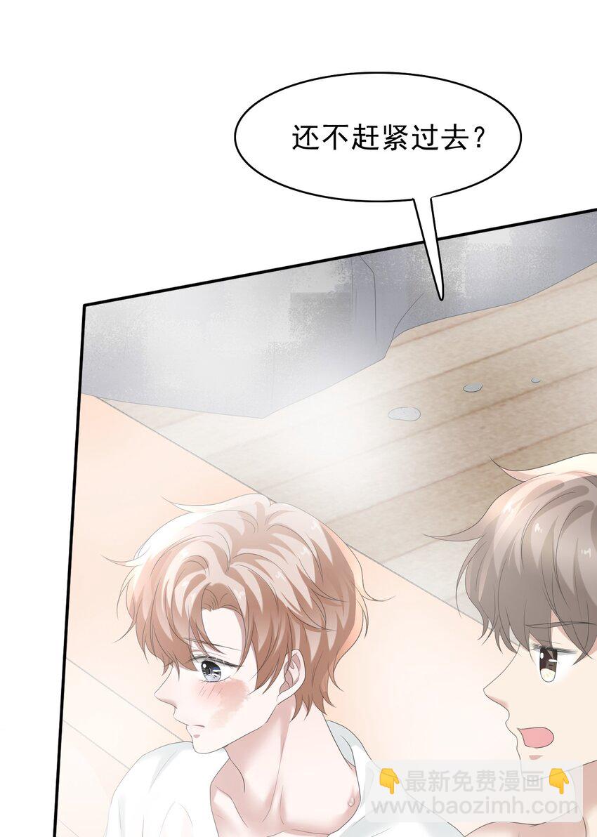 035 边泡温泉边撩汉？！34
