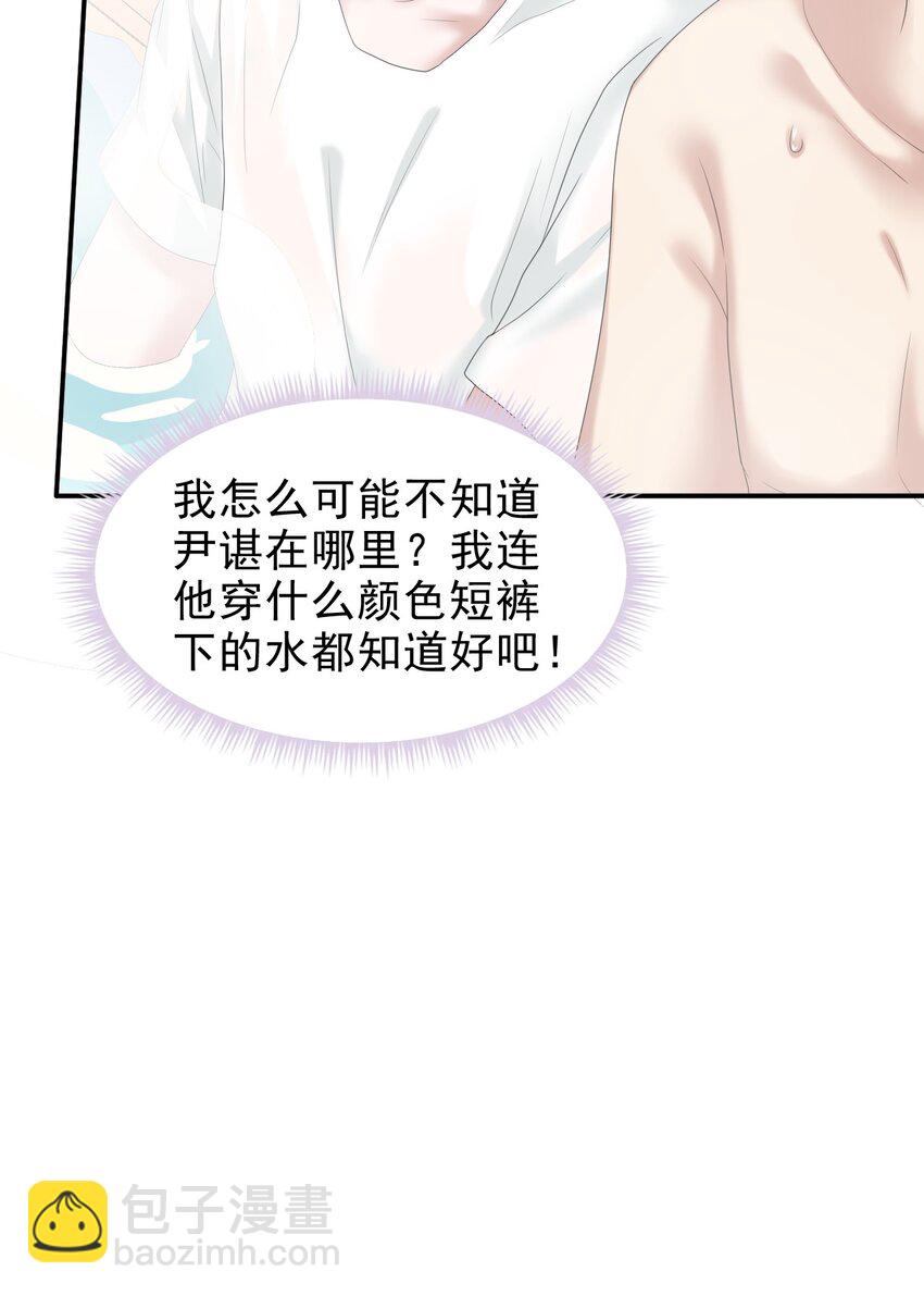 035 边泡温泉边撩汉？！35