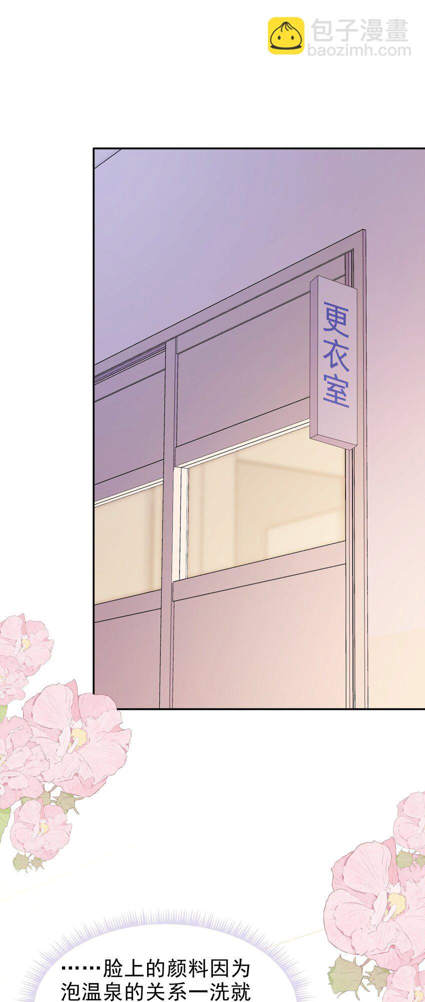 035 边泡温泉边撩汉？！38