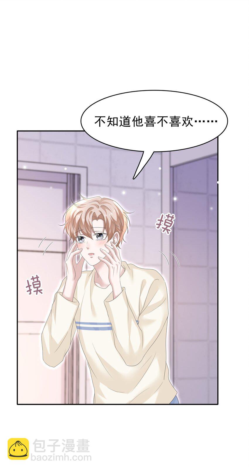 035 边泡温泉边撩汉？！41