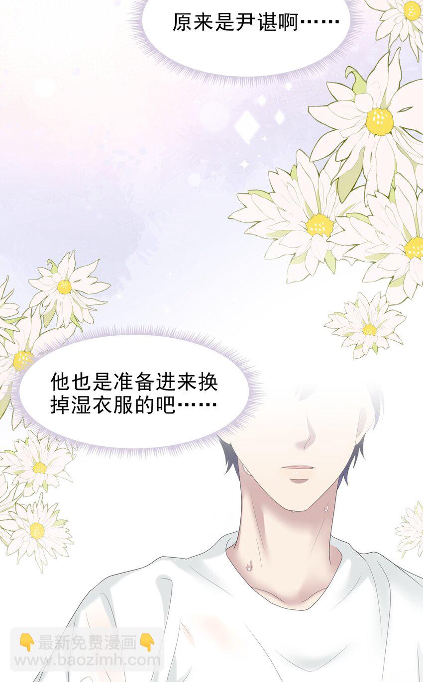035 边泡温泉边撩汉？！45