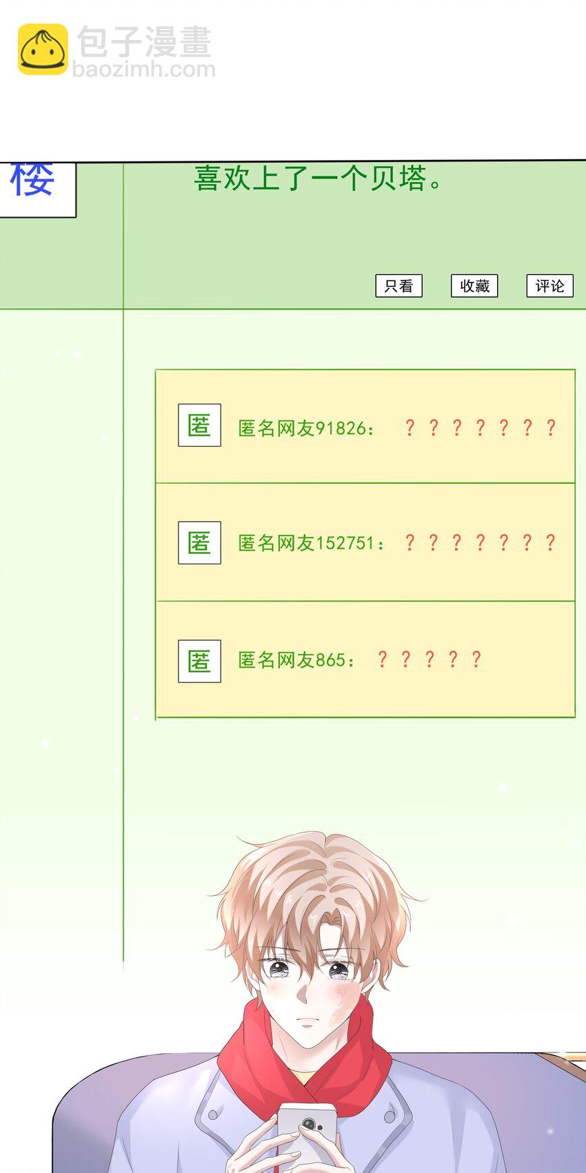 035 边泡温泉边撩汉？！9