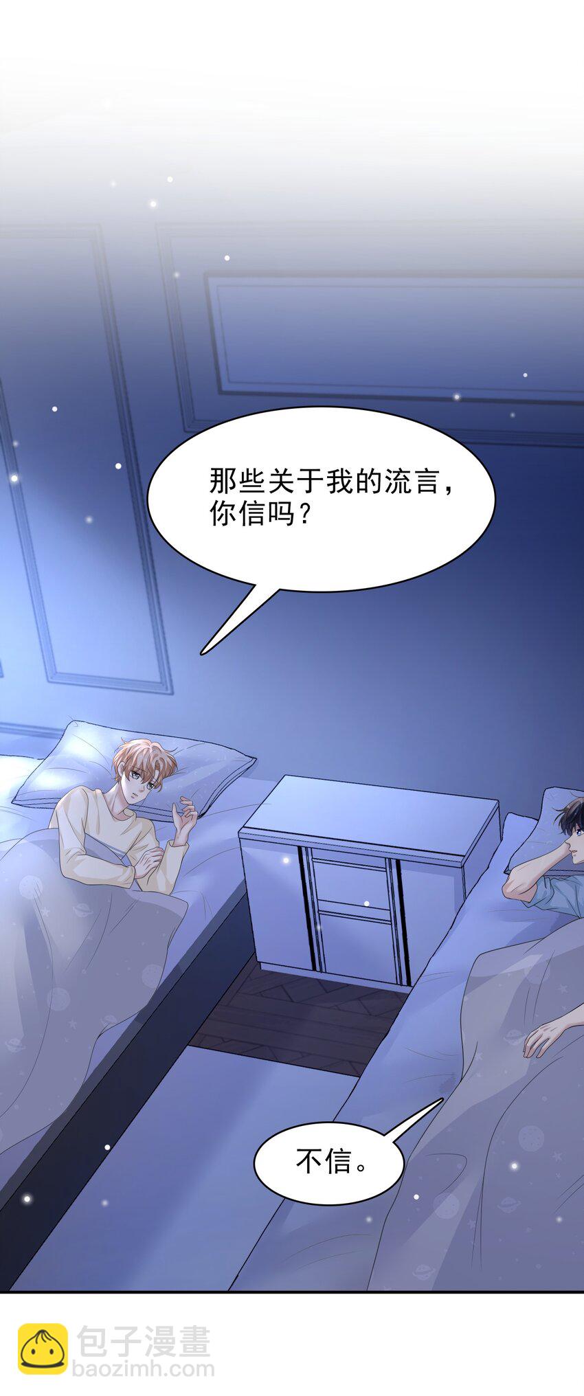 037 你是我唯一的私心啊！15