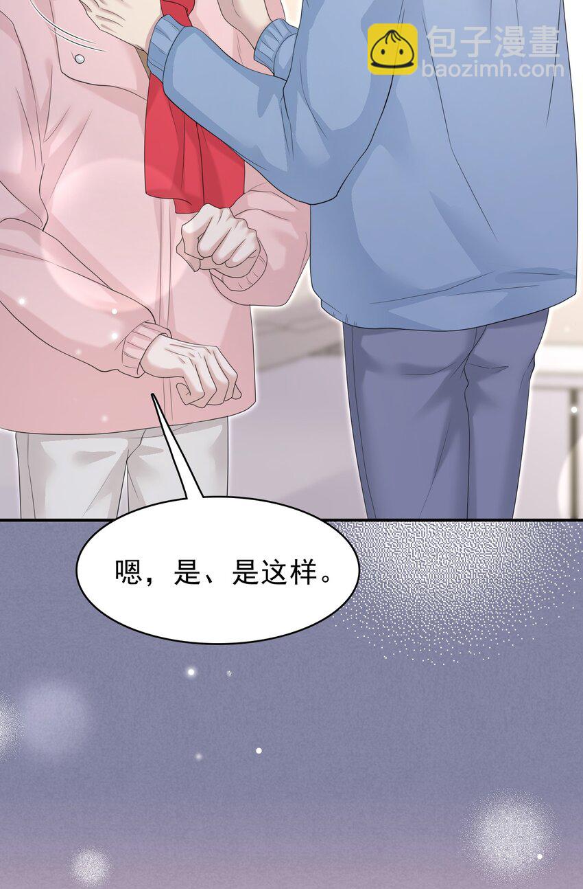 037 你是我唯一的私心啊！28