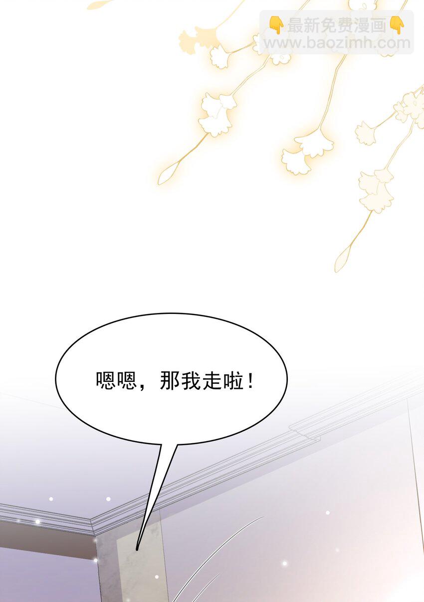037 你是我唯一的私心啊！30