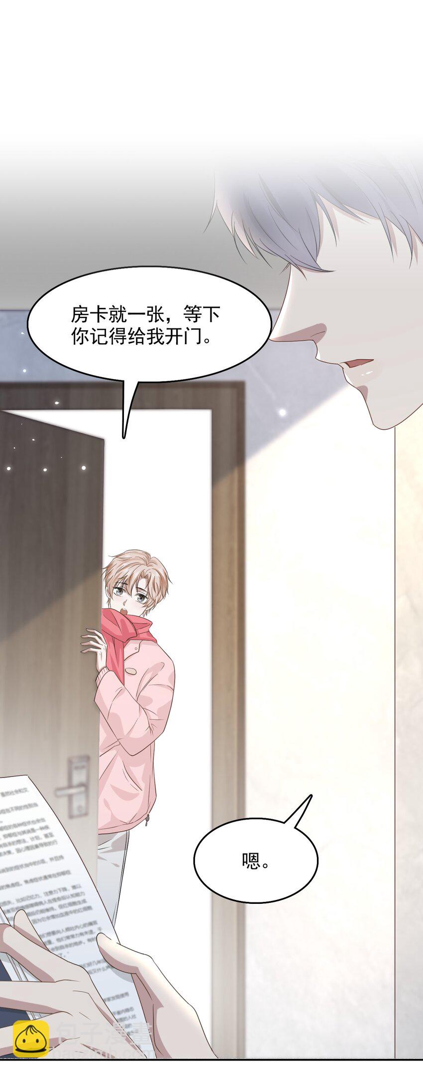037 你是我唯一的私心啊！34